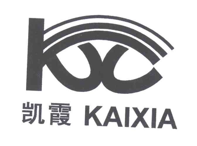凯霞