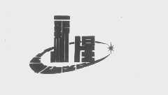 新星