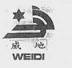 威地