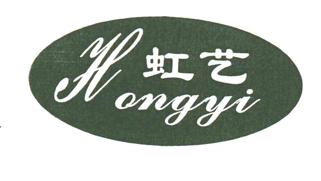 虹艺