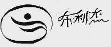 布利杰