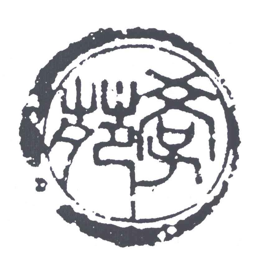 学苑