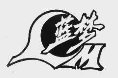 蓝梦