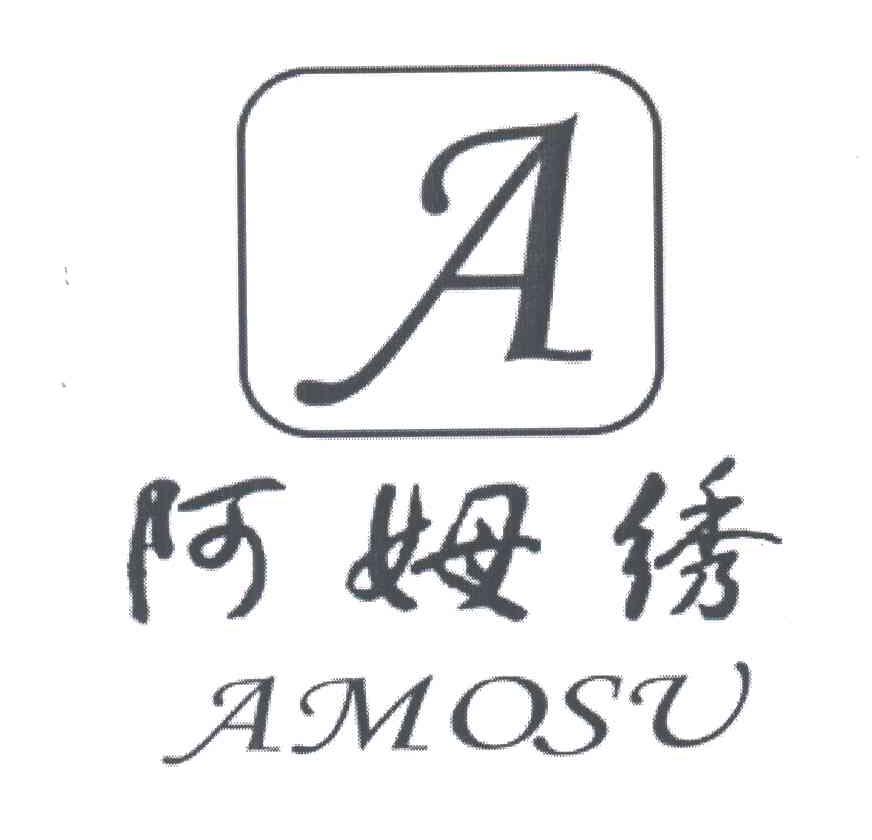 阿姆绣;AMOSU;A