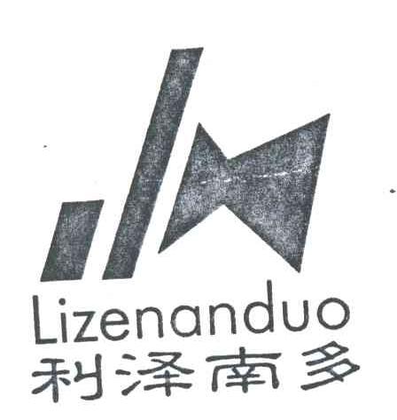 利泽南多