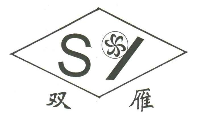 双雁;SY