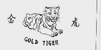金虎  GOLD TIGER