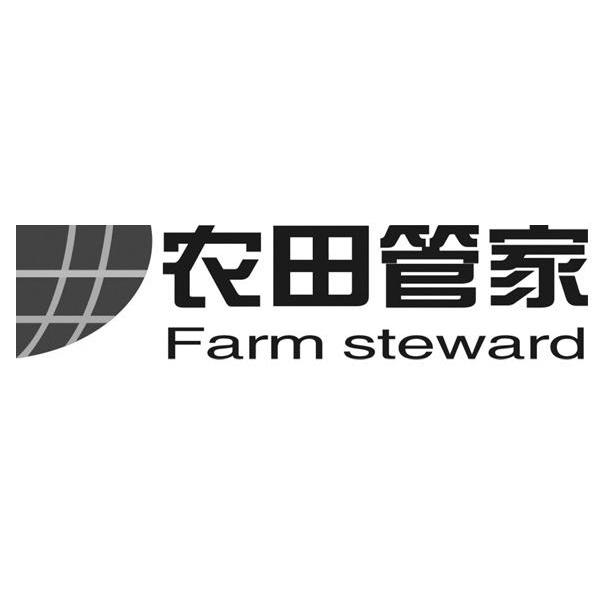 农田管家 FARM STEWARD