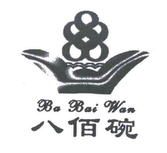 八百碗;BA BAI WAN