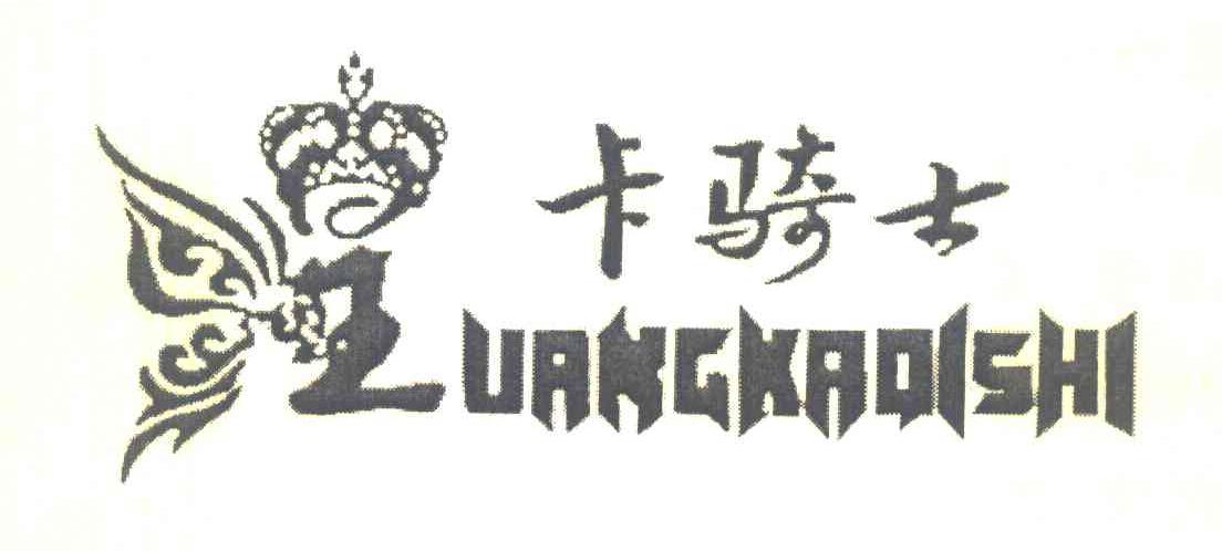 卡骑士
