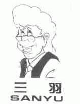 三羽