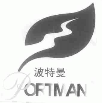 波特曼;PORTMAN
