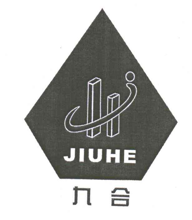 九合