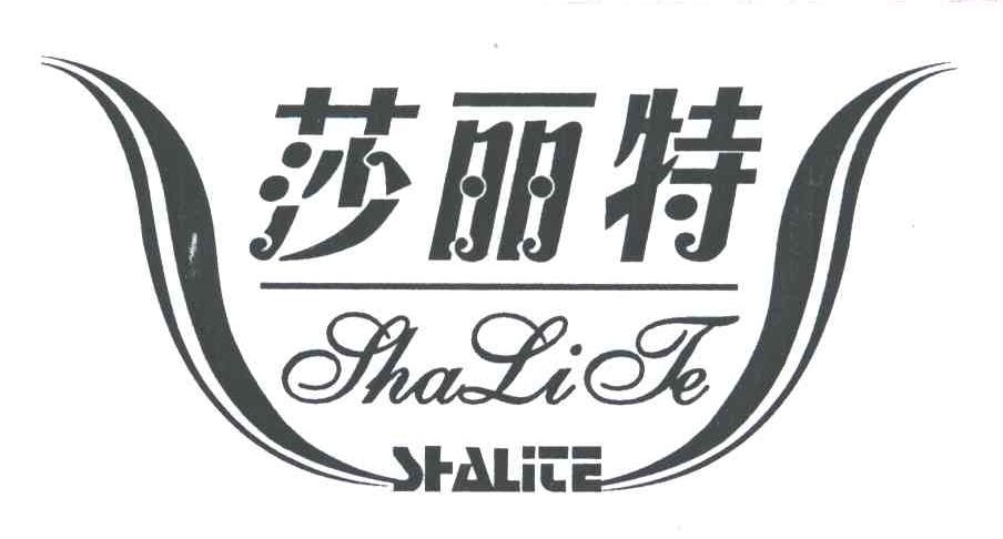莎丽特