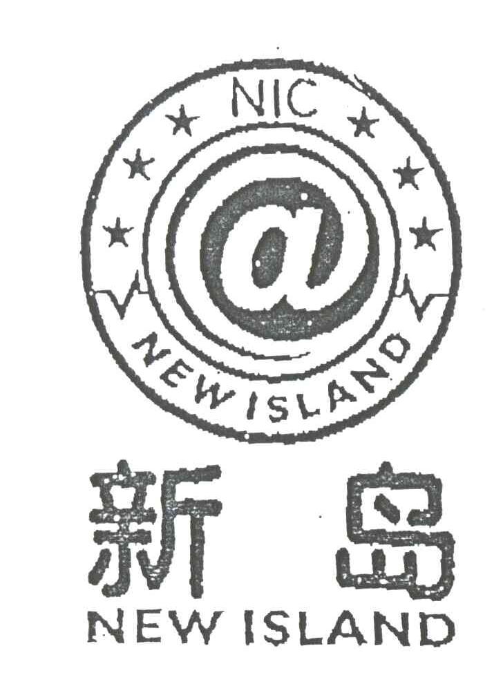 新岛;NIC;NEWISLAND