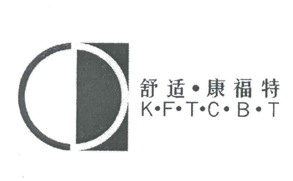舒适康福特;KFTCBT