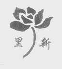 里新