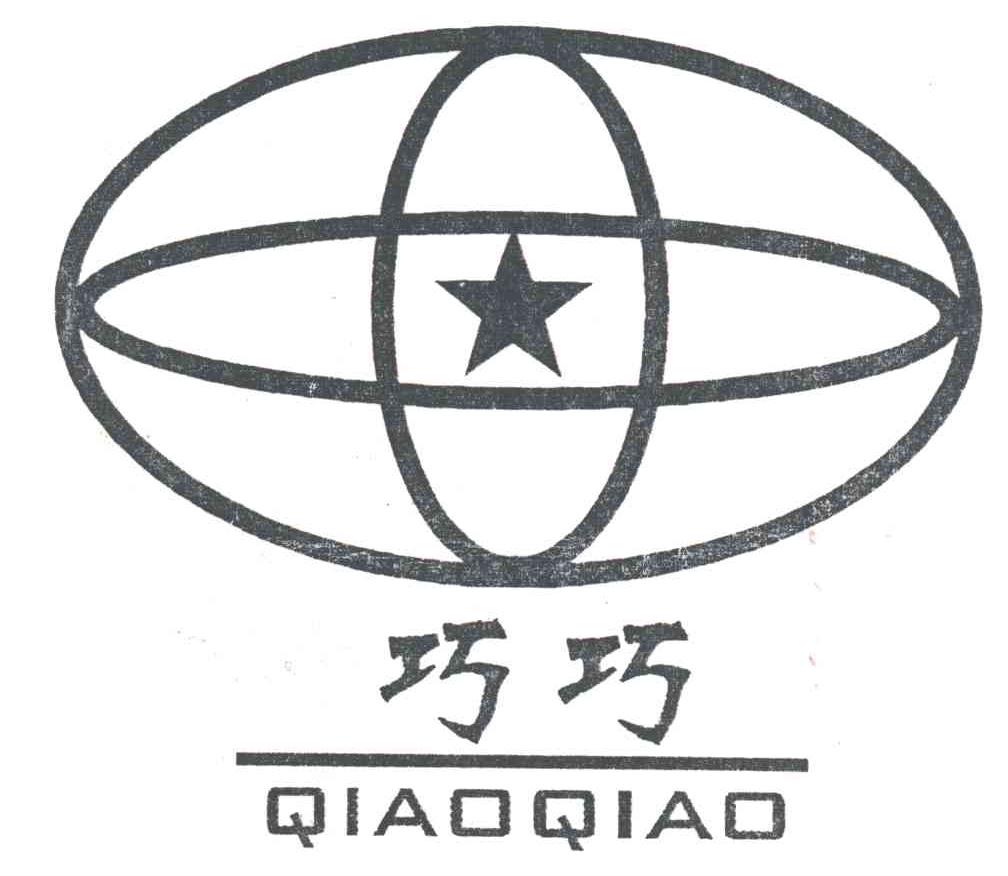 巧巧