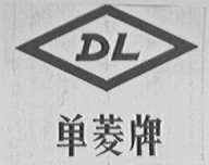 单菱