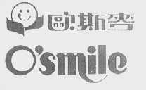 欧斯麦    O'SMILE