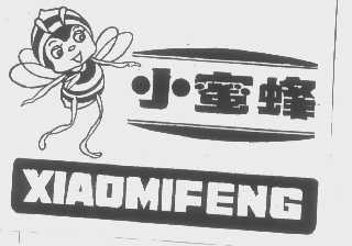 小蜜蜂