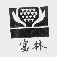 富林