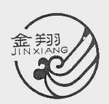 金翔