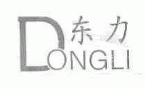 东力