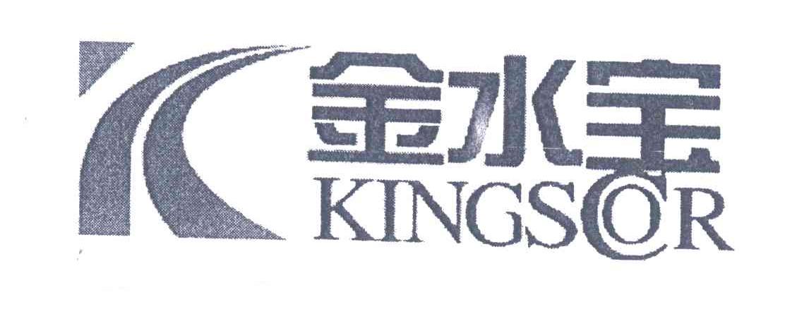 金水宝;KINGSCOR