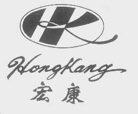 宏康