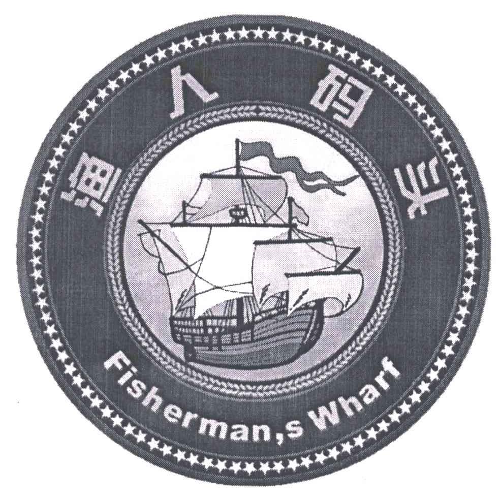 渔人码头;FISHERMAN，S WHARF