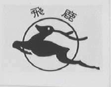 飞鹿