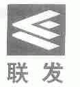 联发