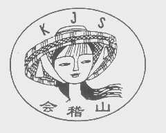 会稽山   KJS