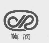 冀润