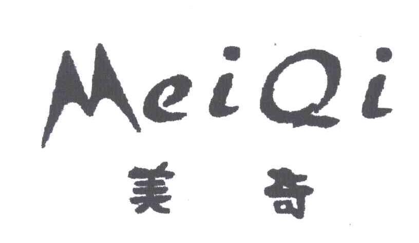美奇