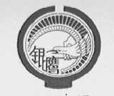 银鹰