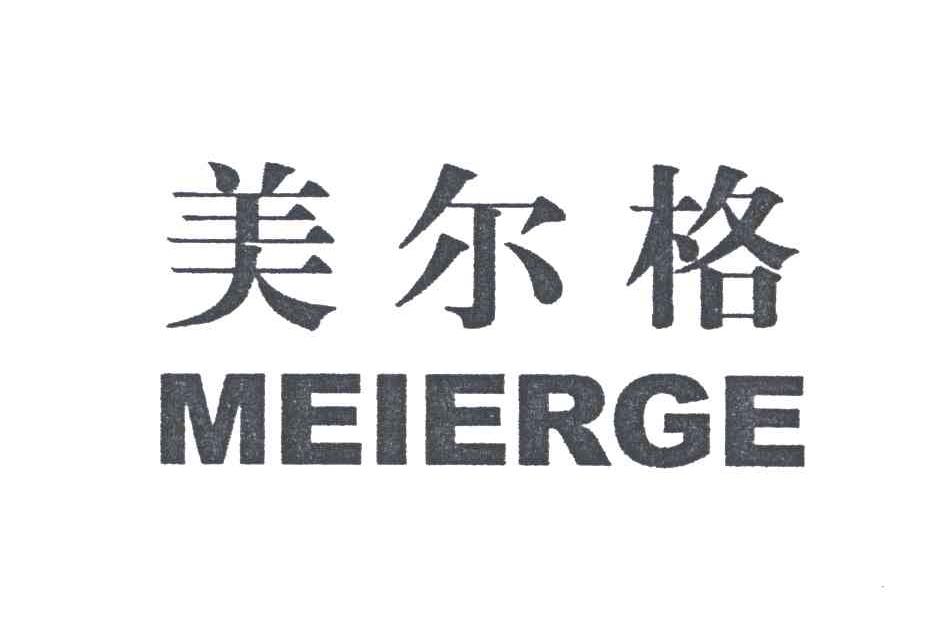 美尔格