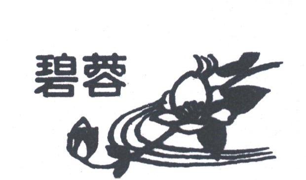 碧蓉