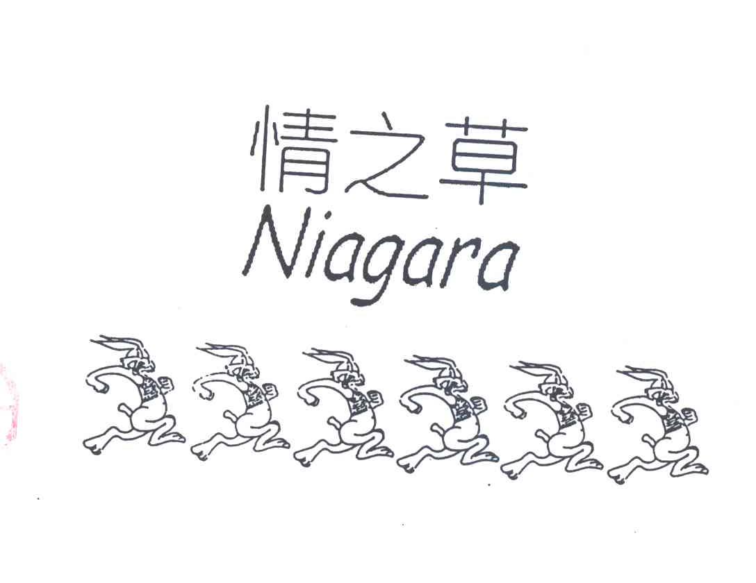 情之草;NIAGARA