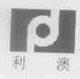 利澳