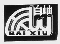 白岫