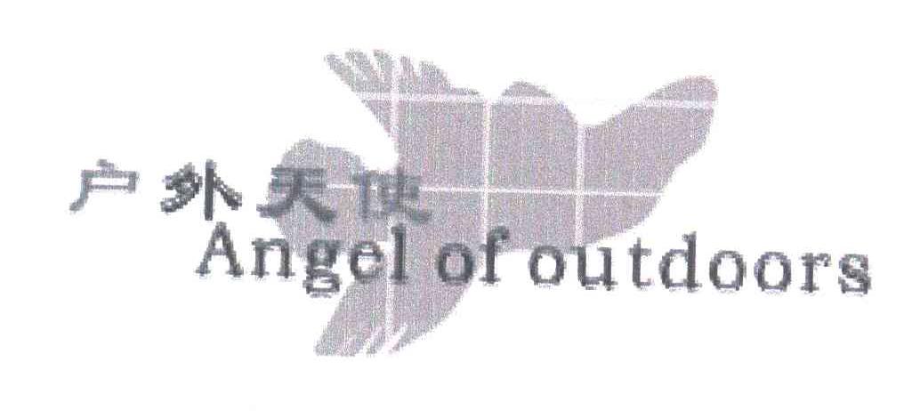 户外天使;ANGEL OF OUTDOORS