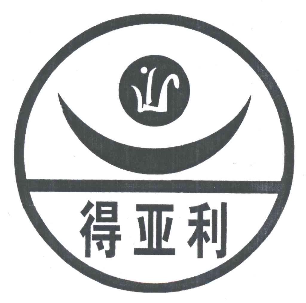得亚利