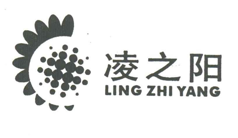 凌之阳