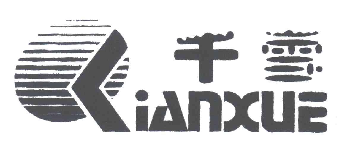千雪IANXUE
