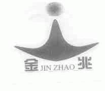 金兆