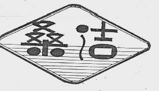 桑洁
