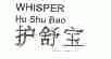 WHISPER;护舒宝