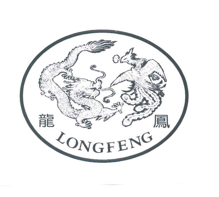 龙凤